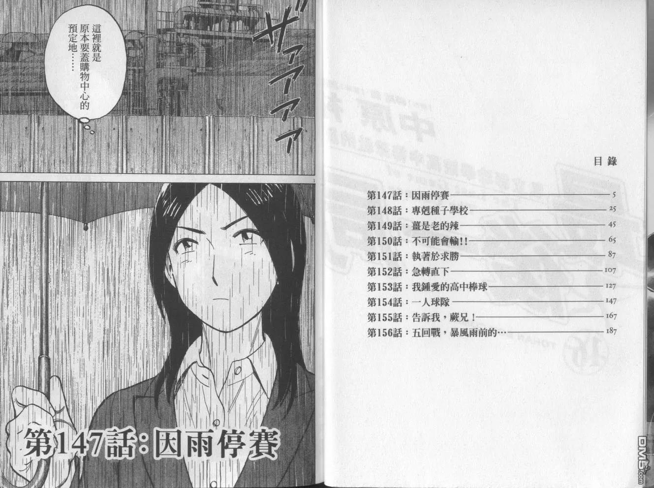 最后一卷胶片日语叫什么歌漫画,第16卷2图