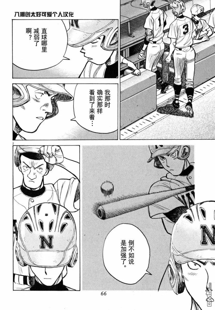 最后一卷胶片日语叫什么歌漫画,第413话 强悍过头了2图