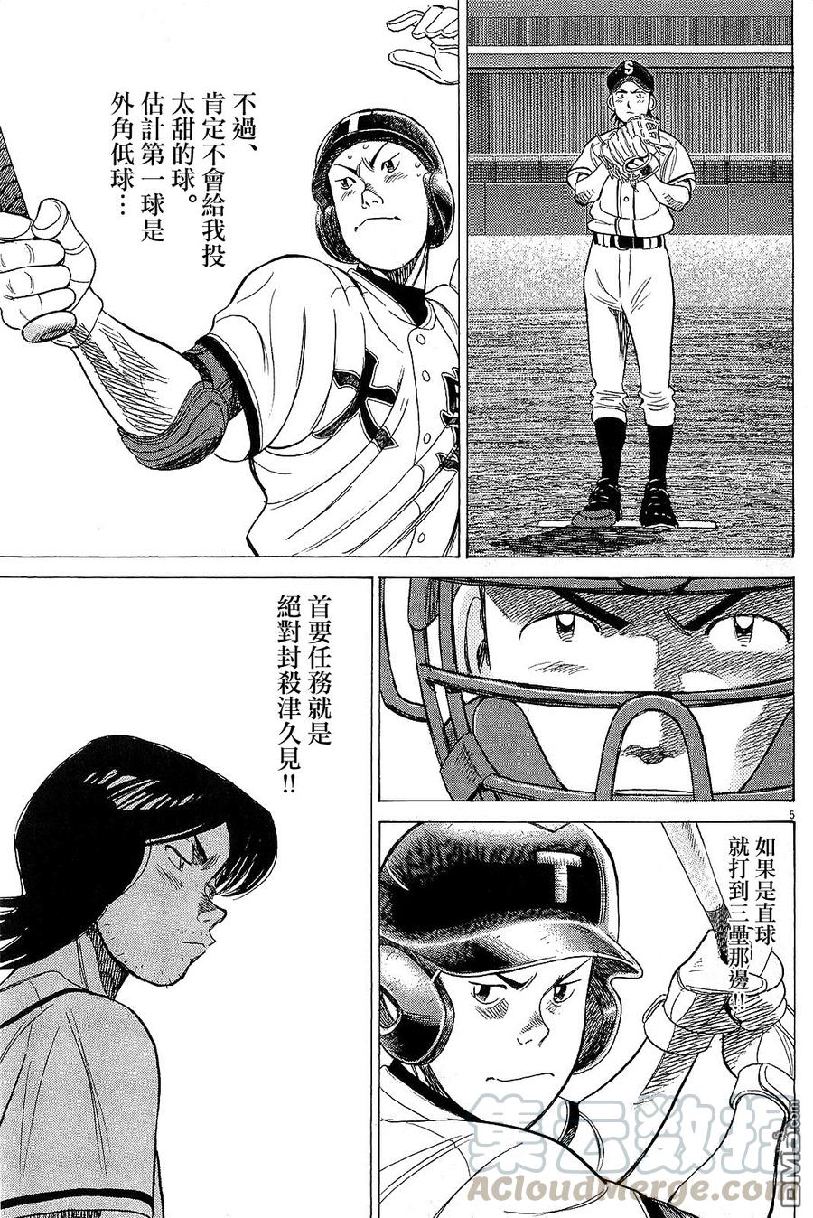 最后一卷胶片吉他谱漫画,第320话 贯注灵魂的一球5图