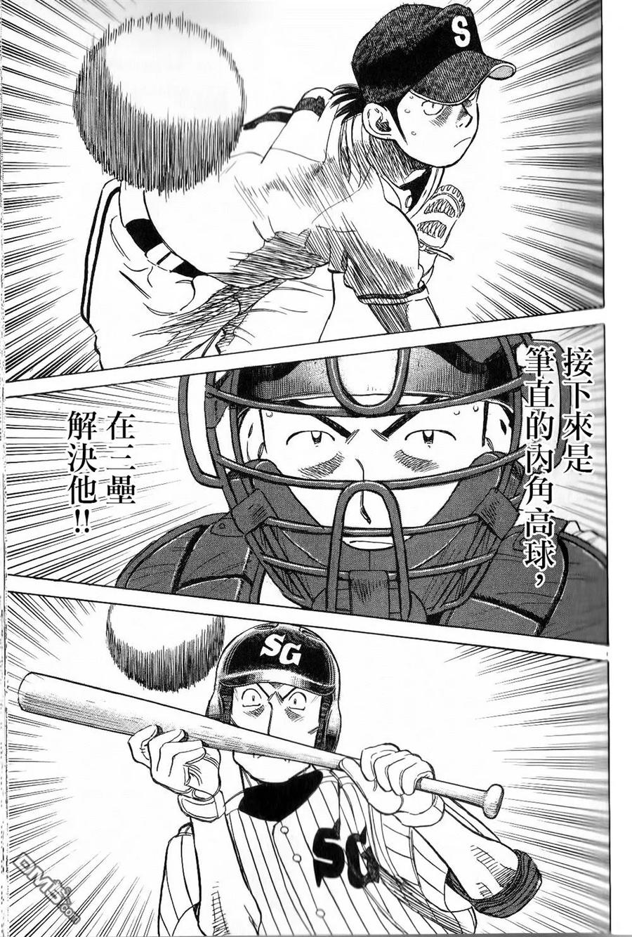 最后一卷胶片吉他谱漫画,第276话 能想到的最好一球3图