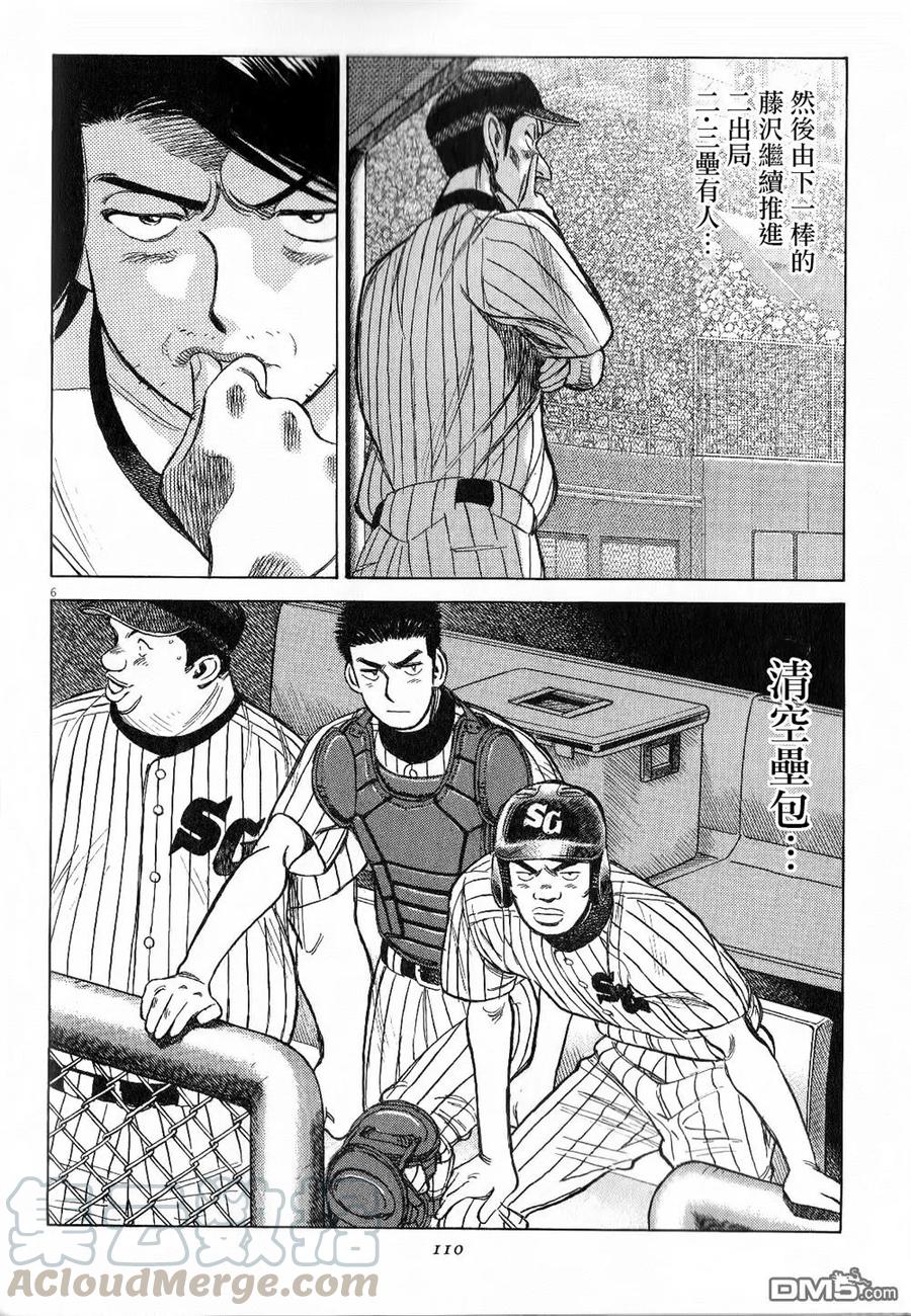 最后一句歌词真心爱过我闽南漫画,第274话 跑垒专家5图