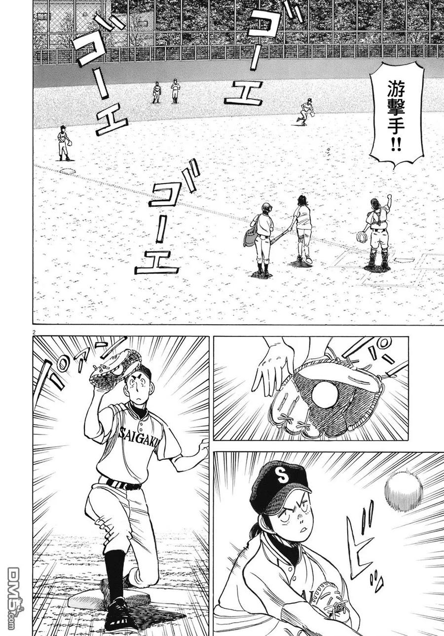 最后一卷胶片日语叫什么歌漫画,第287话2图