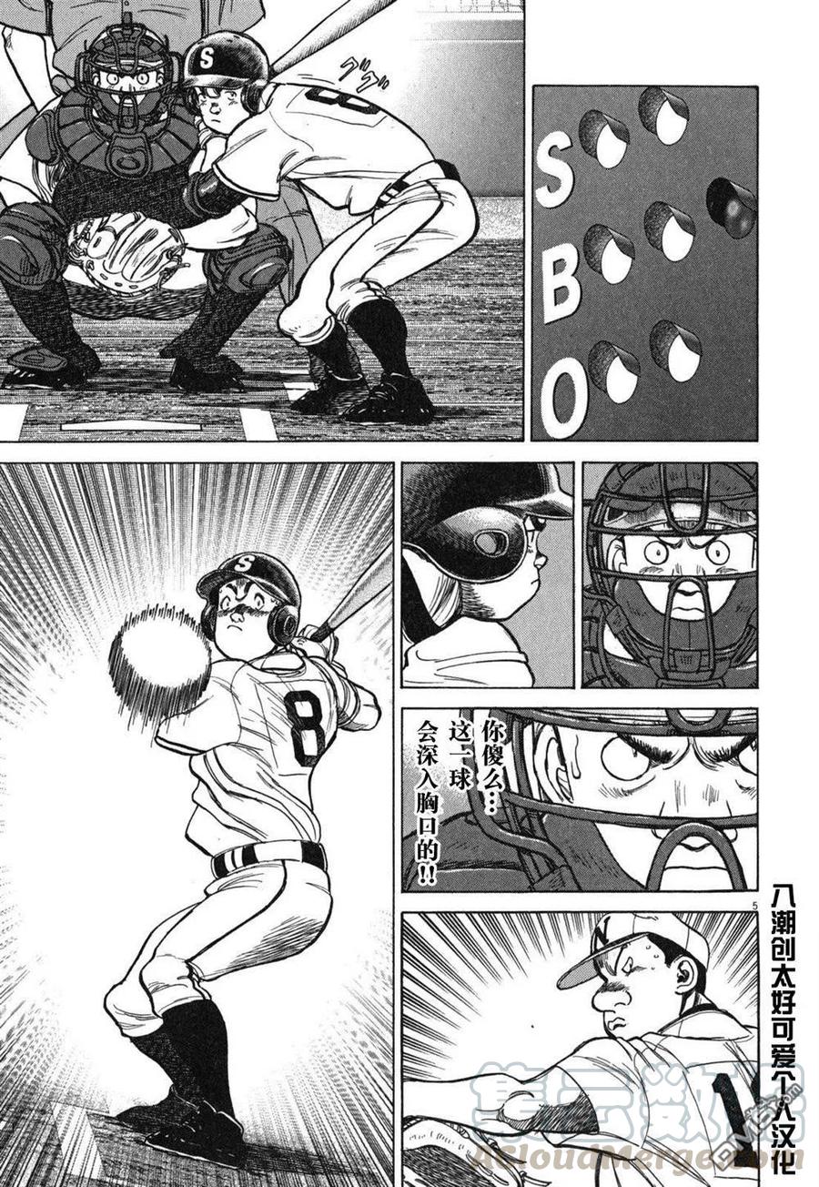 最后一卷胶片吉他谱漫画,第404话 伏兵的一击5图