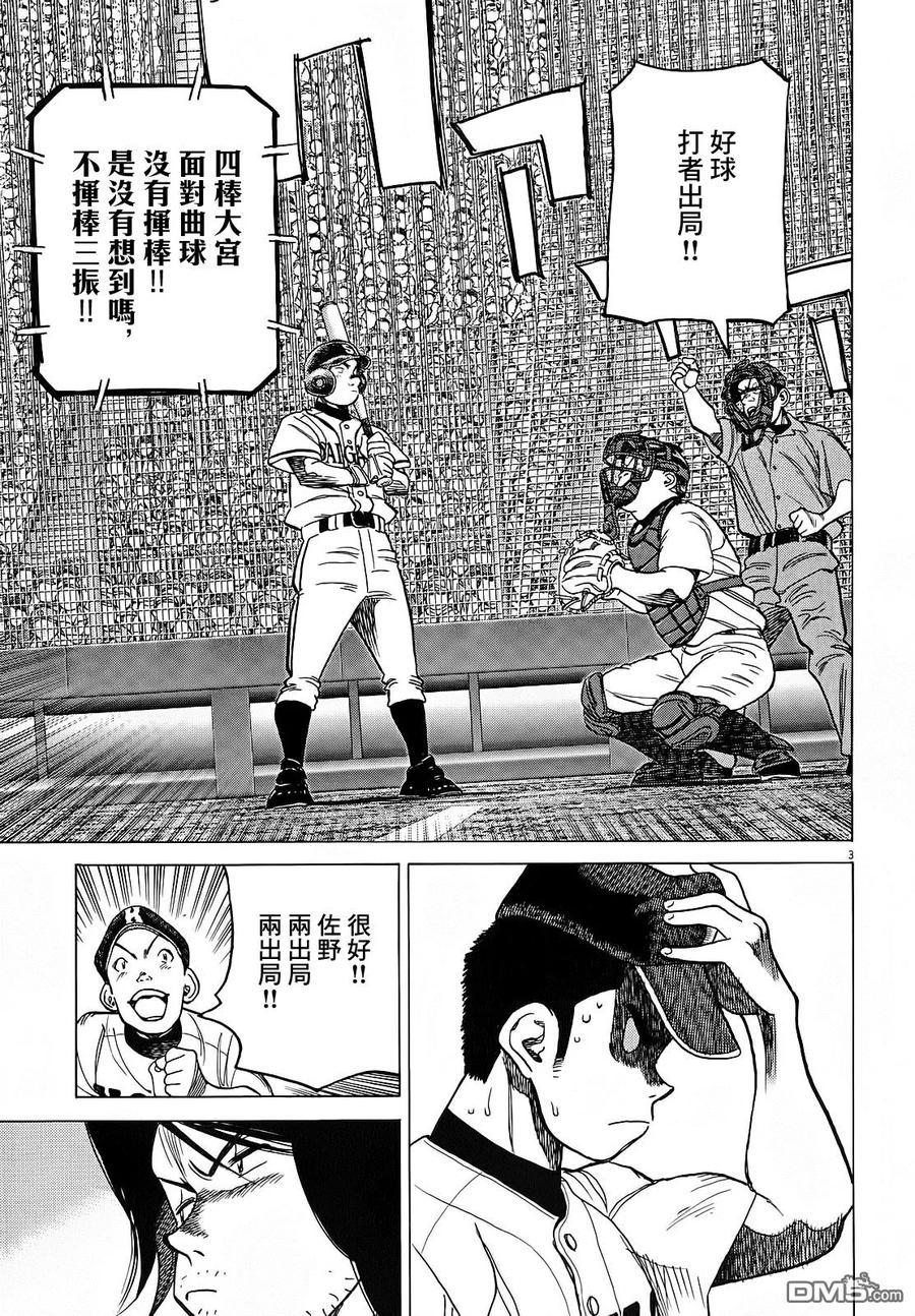 最后一局英语漫画,第370话 时限3图