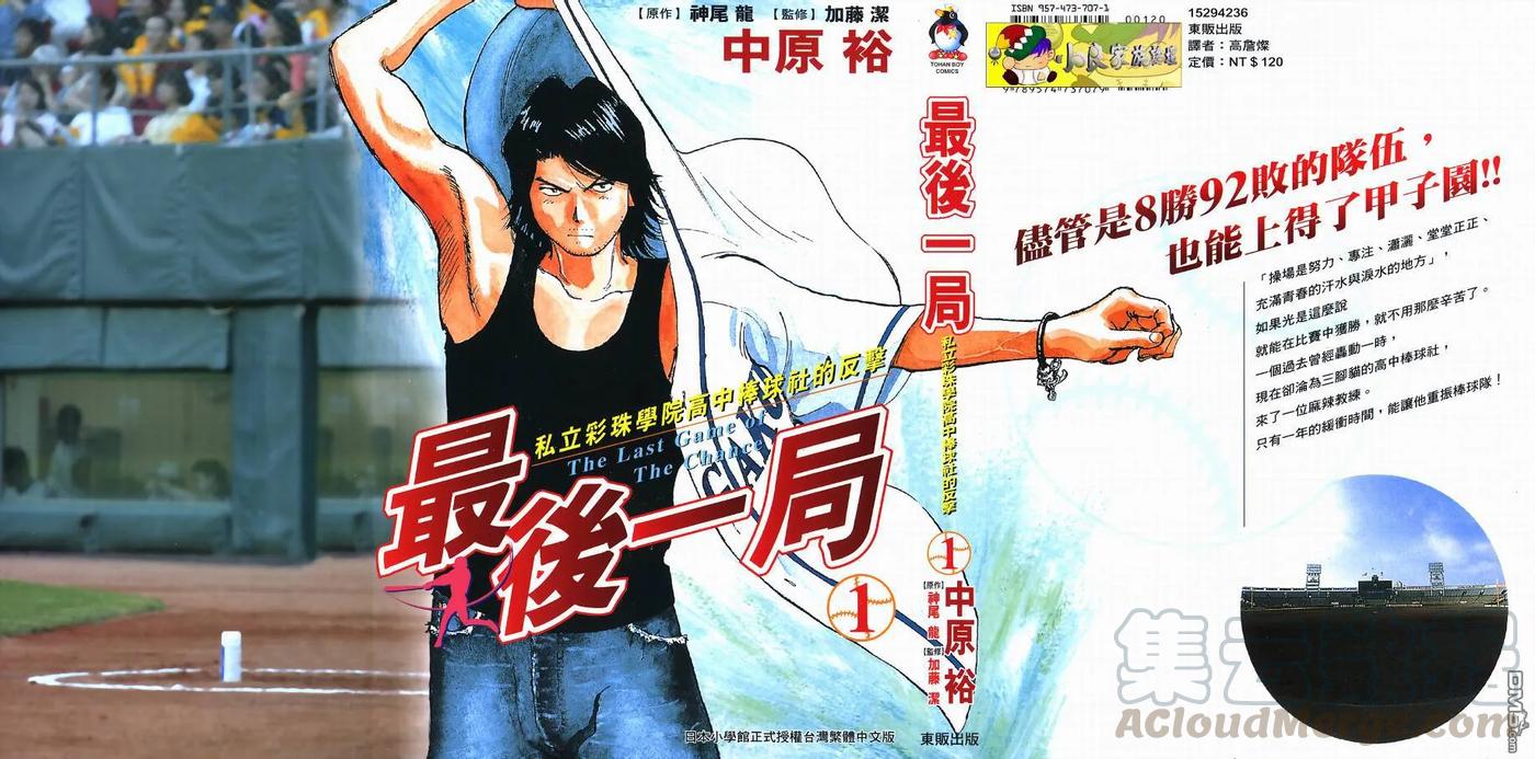 最后一卷胶片吉他谱漫画,第1卷1图