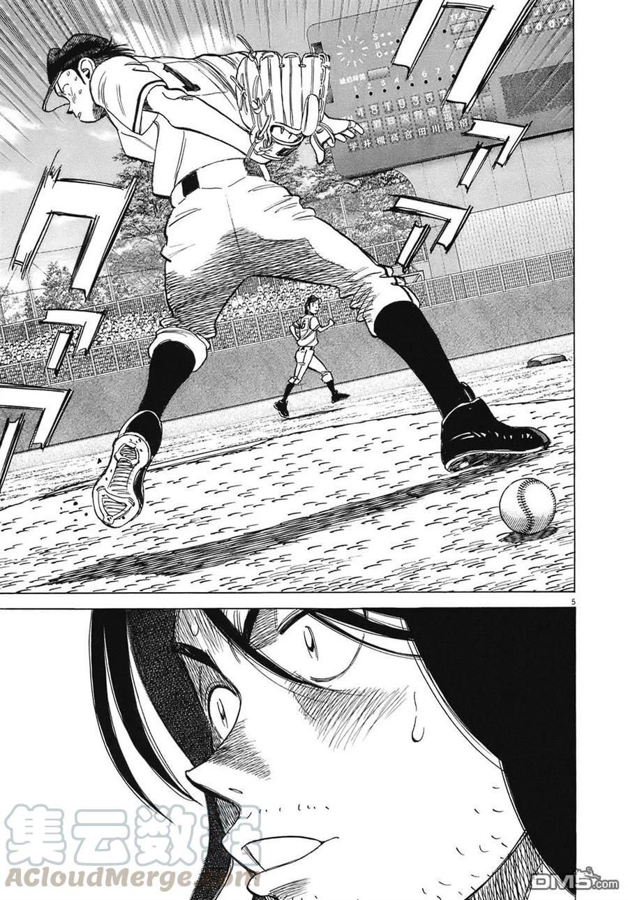 最后一句歌词真心爱过我闽南漫画,第281话 尘埃落定5图