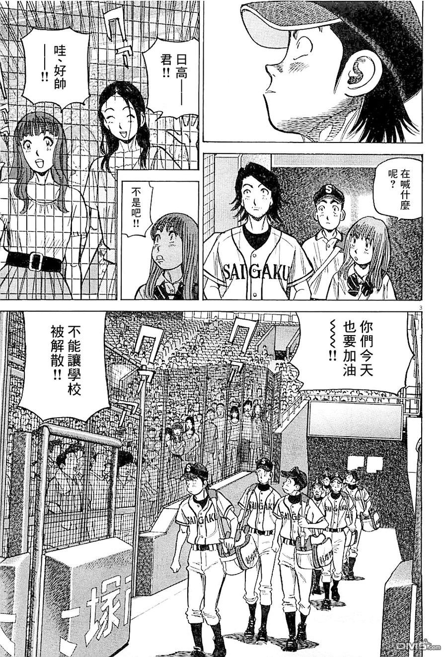 最后一卷胶片吉他谱漫画,第306话 不管来球如何3图