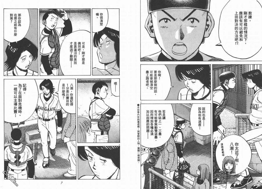 最后一卷胶片吉他谱漫画,第10卷4图