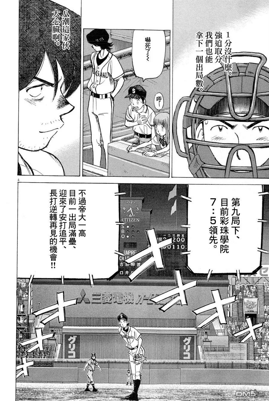 最后一卷胶片日语叫什么歌漫画,第349话 冻结的一击4图