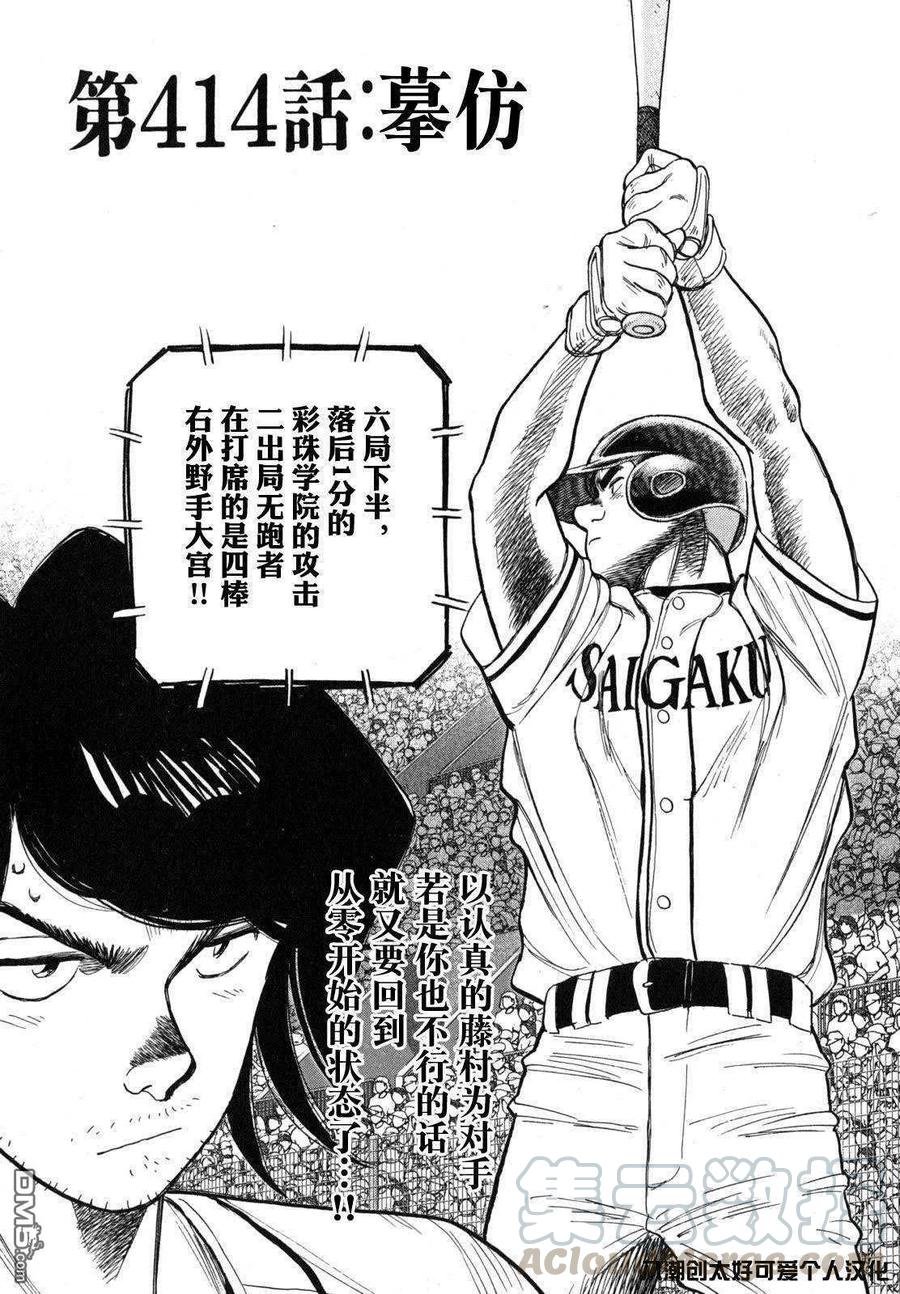 最后一局绝杀漫画,第414话 摹仿1图