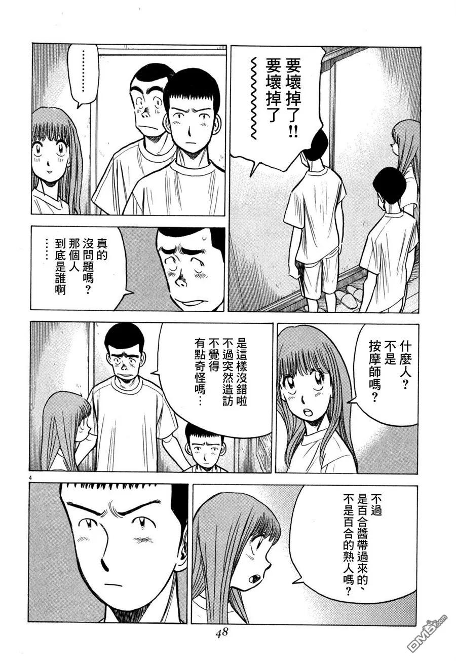 最后一卷胶片歌曲在线听漫画,第352话 投手的心情4图