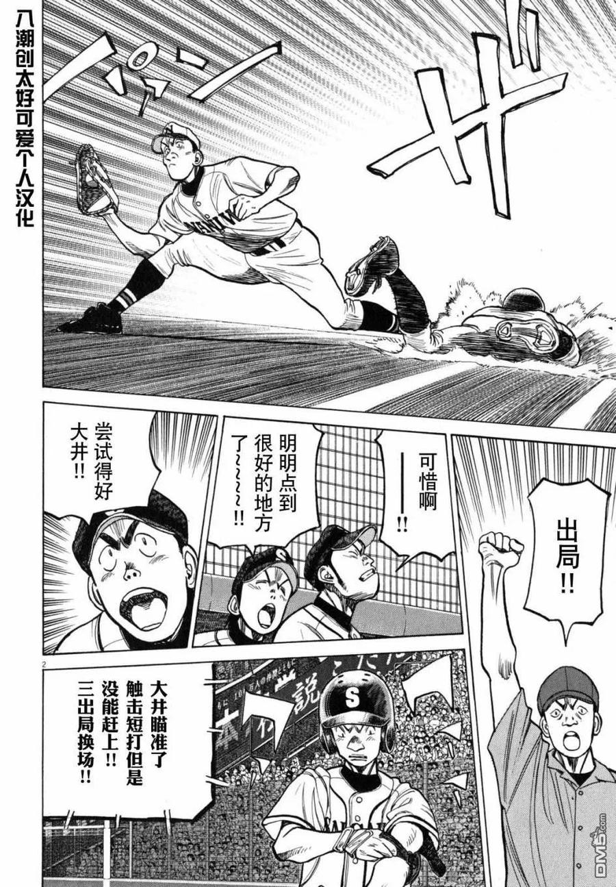 最后一卷胶片吉他谱漫画,第411话 观察与确认2图