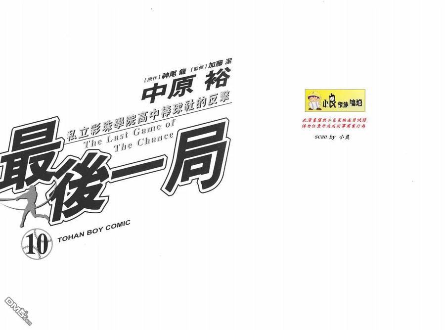 最后一卷胶片吉他谱漫画,第10卷2图