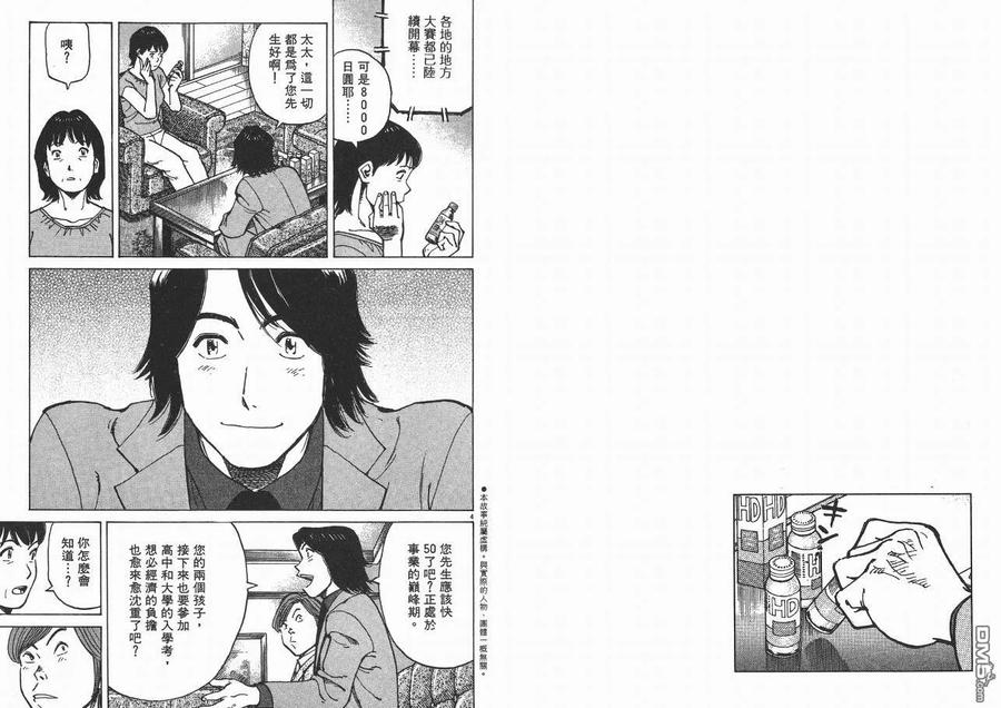 最后一卷胶片吉他谱漫画,第1卷5图