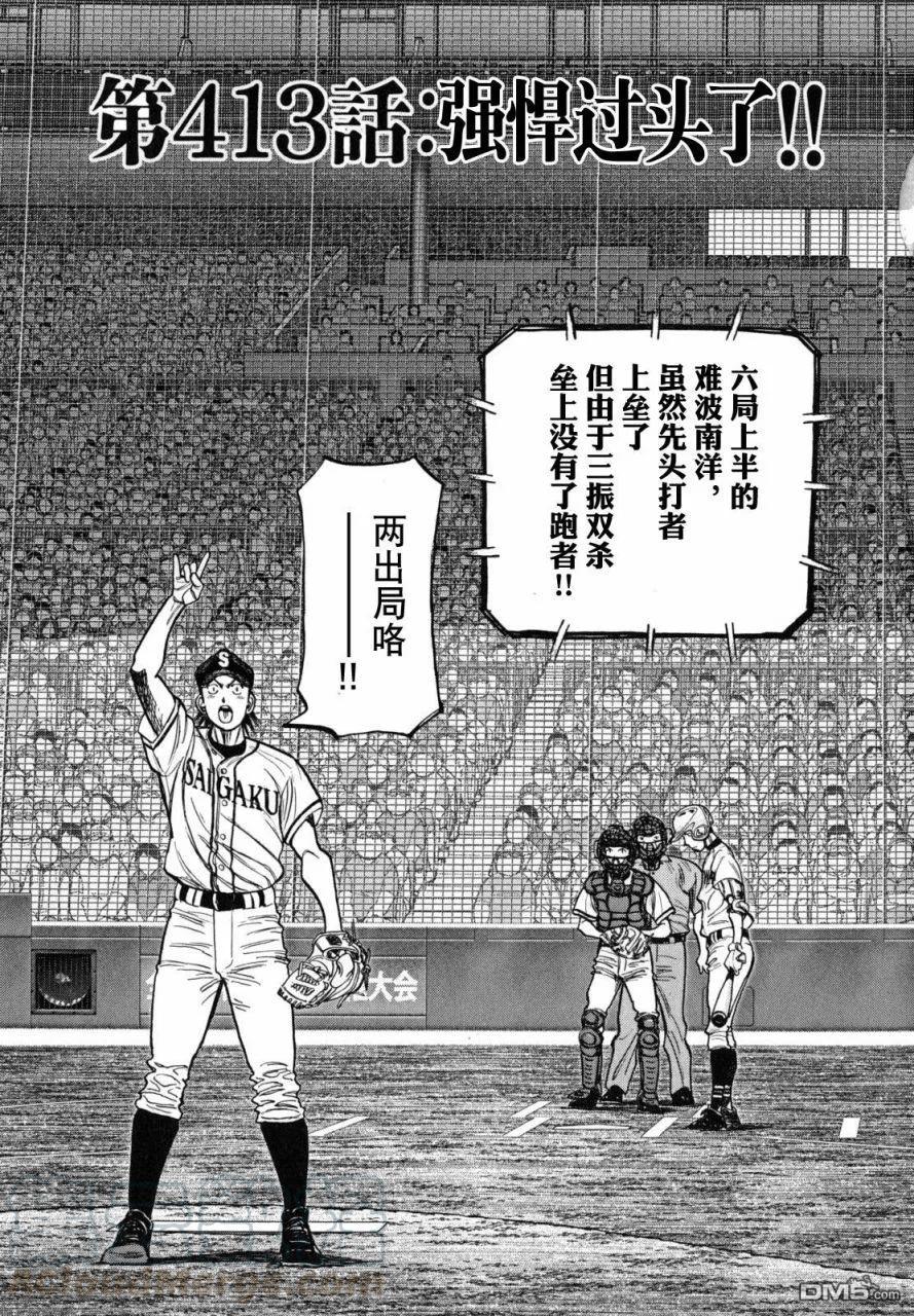 最后一卷胶片日语叫什么歌漫画,第413话 强悍过头了1图