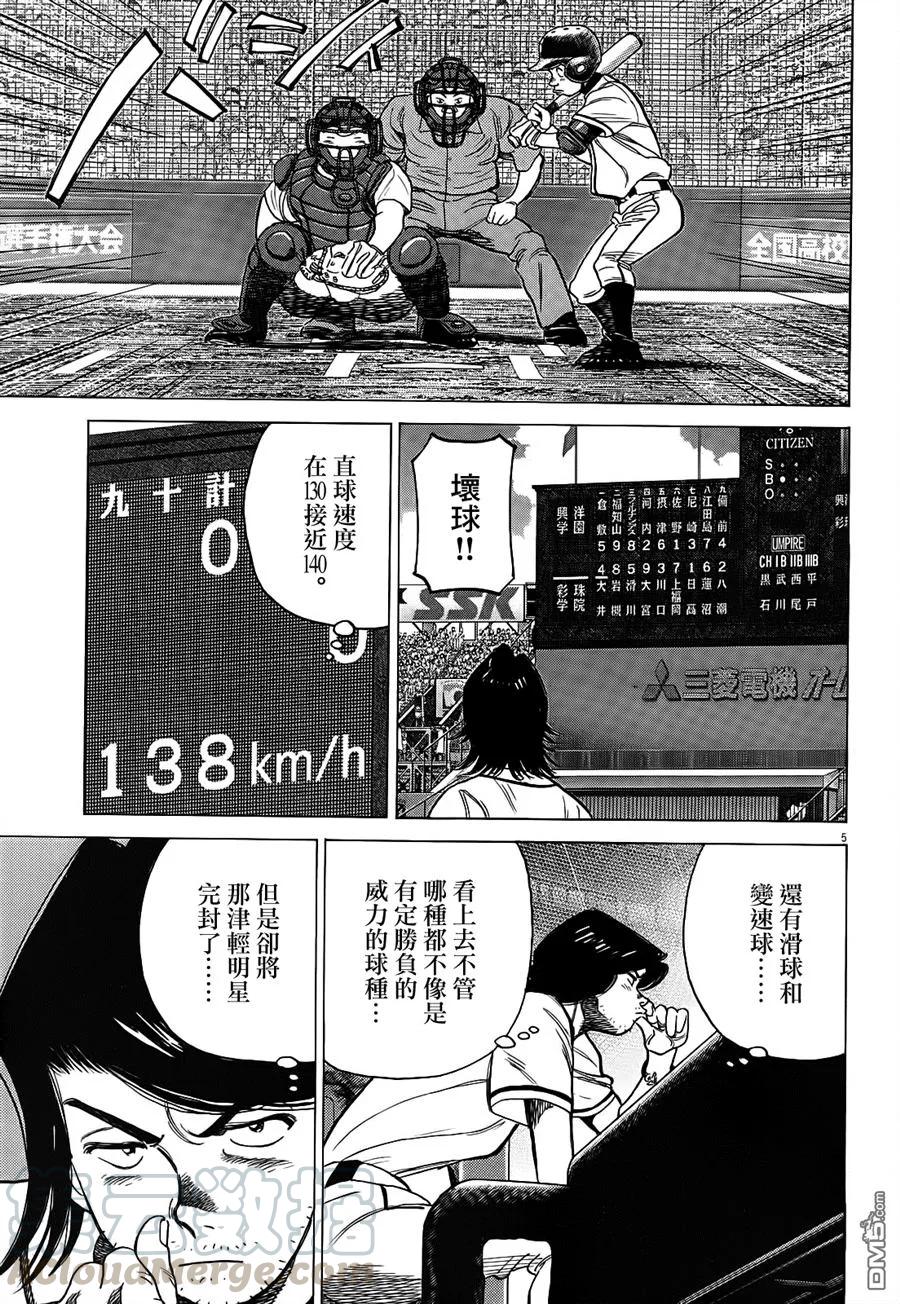 最后一卷胶片吉他谱漫画,第359话 拿下比赛前半！！5图