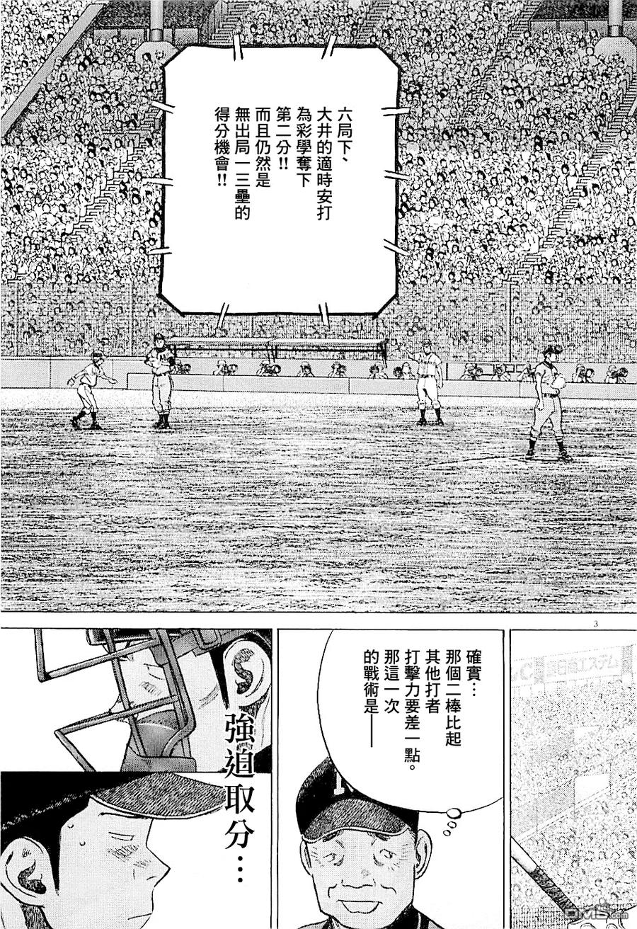 最后一卷胶片日语叫什么歌漫画,第298话 轻松取胜!_3图