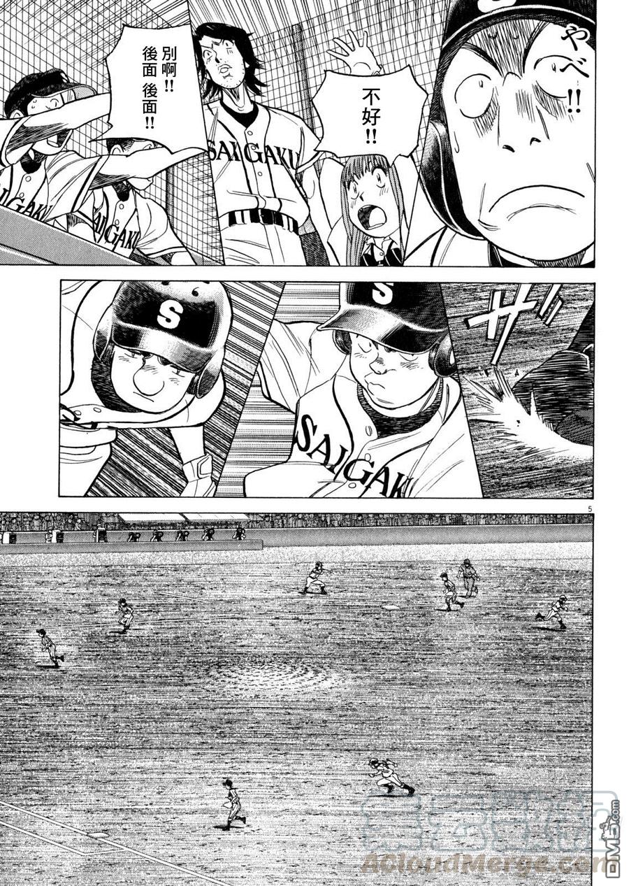 最后一个道士漫画,第330话 狗屎运！！5图