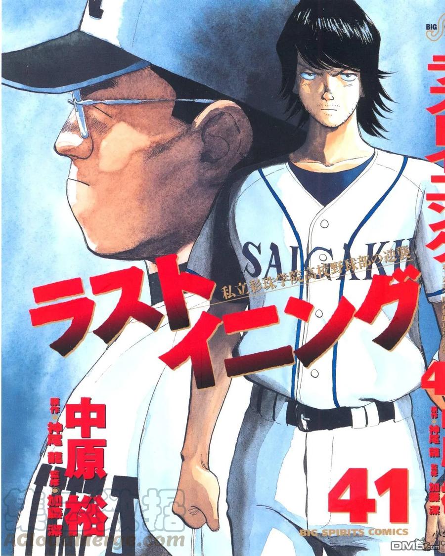 最后一卷胶片吉他谱漫画,第400话 寻找漏洞候补1图