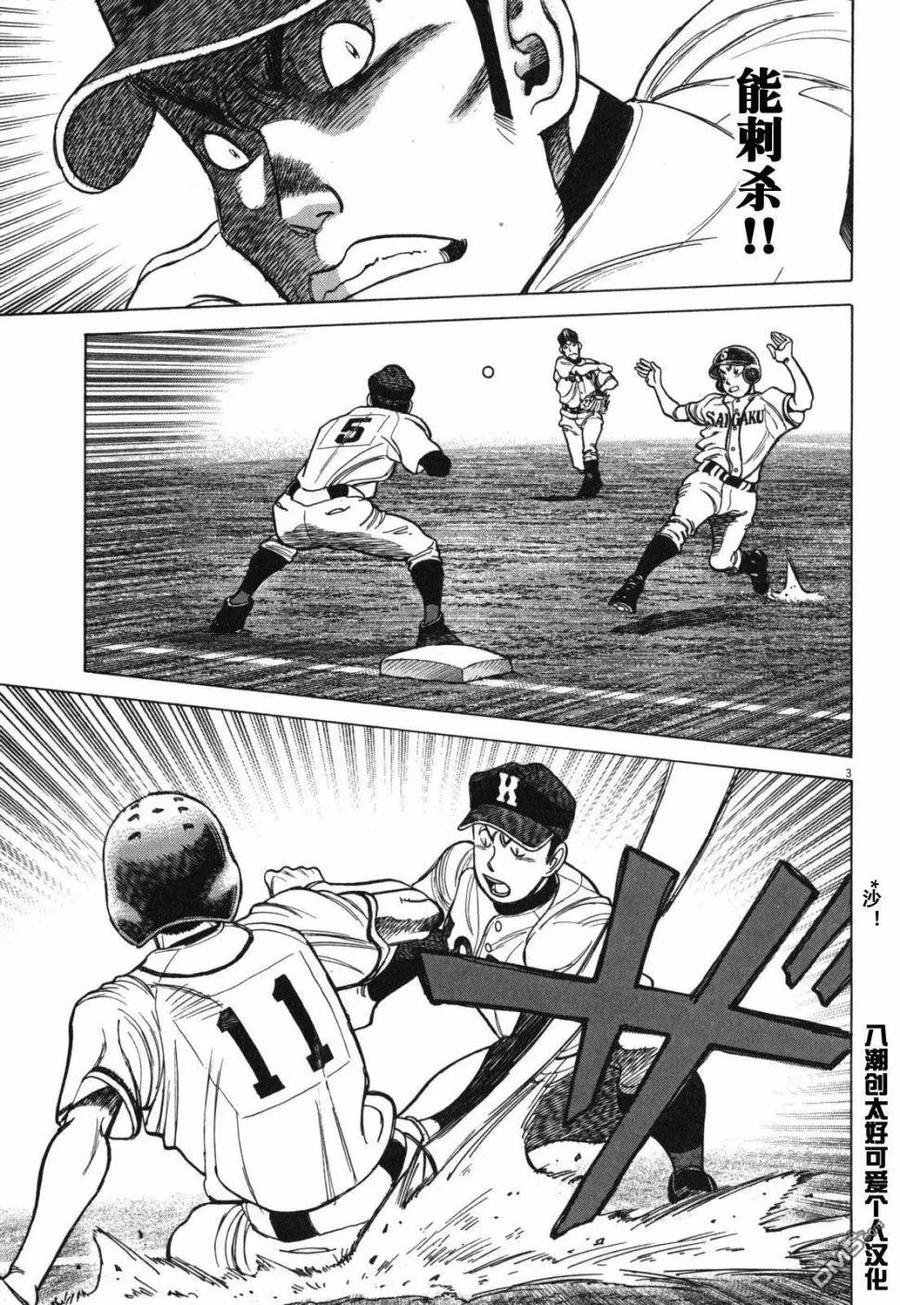 最后一卷胶片日语叫什么歌漫画,第391话 不会有！3图