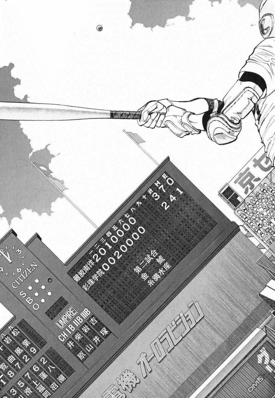 最后一局英语漫画,第422话 绝望与希望2图