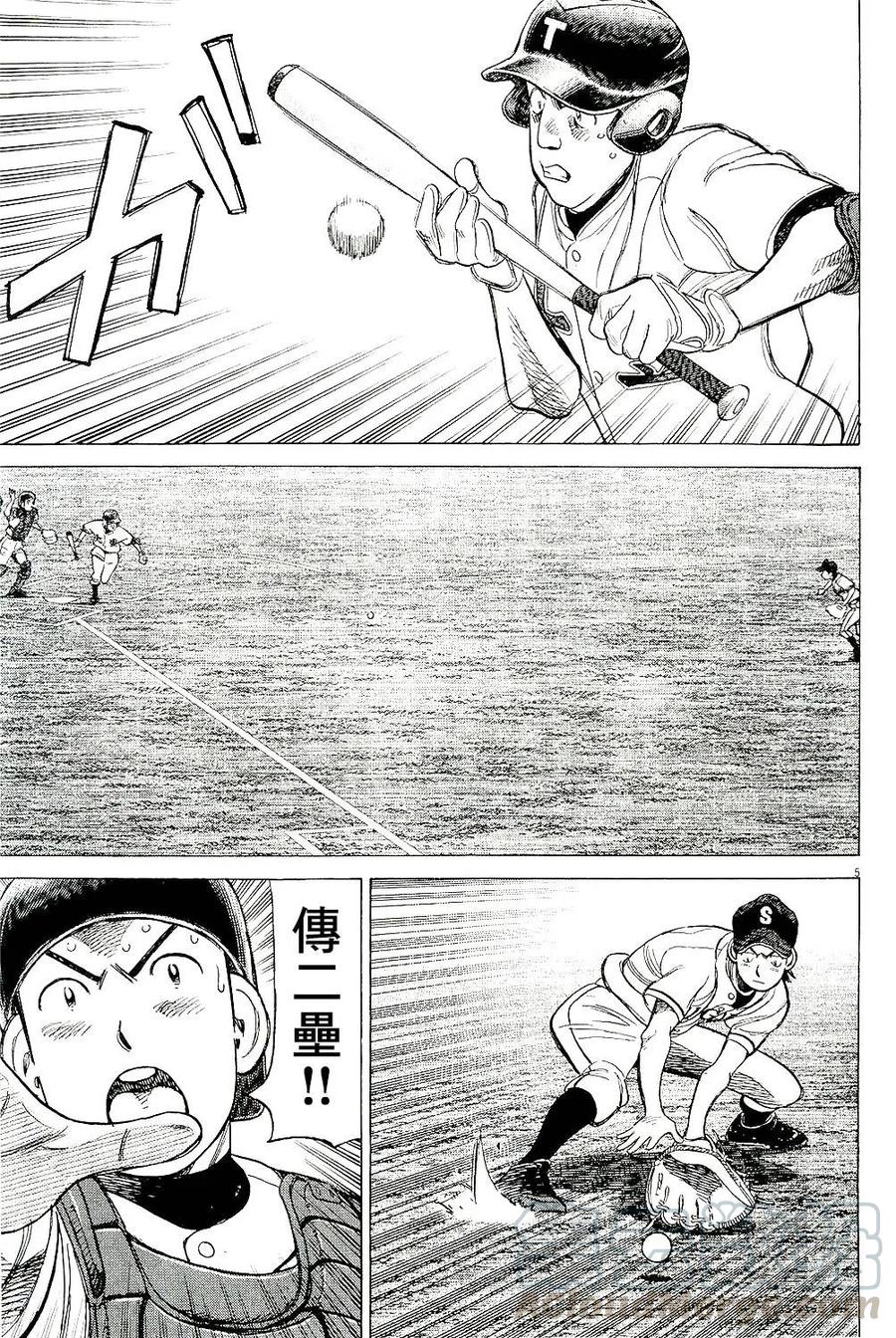 最后一卷胶片日语叫什么歌漫画,第313话 犹豫的指挥官5图