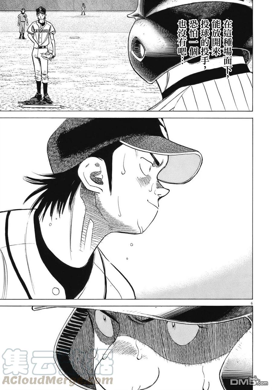 最后一局blg漫画,第280话 这就是高中棒球!!5图