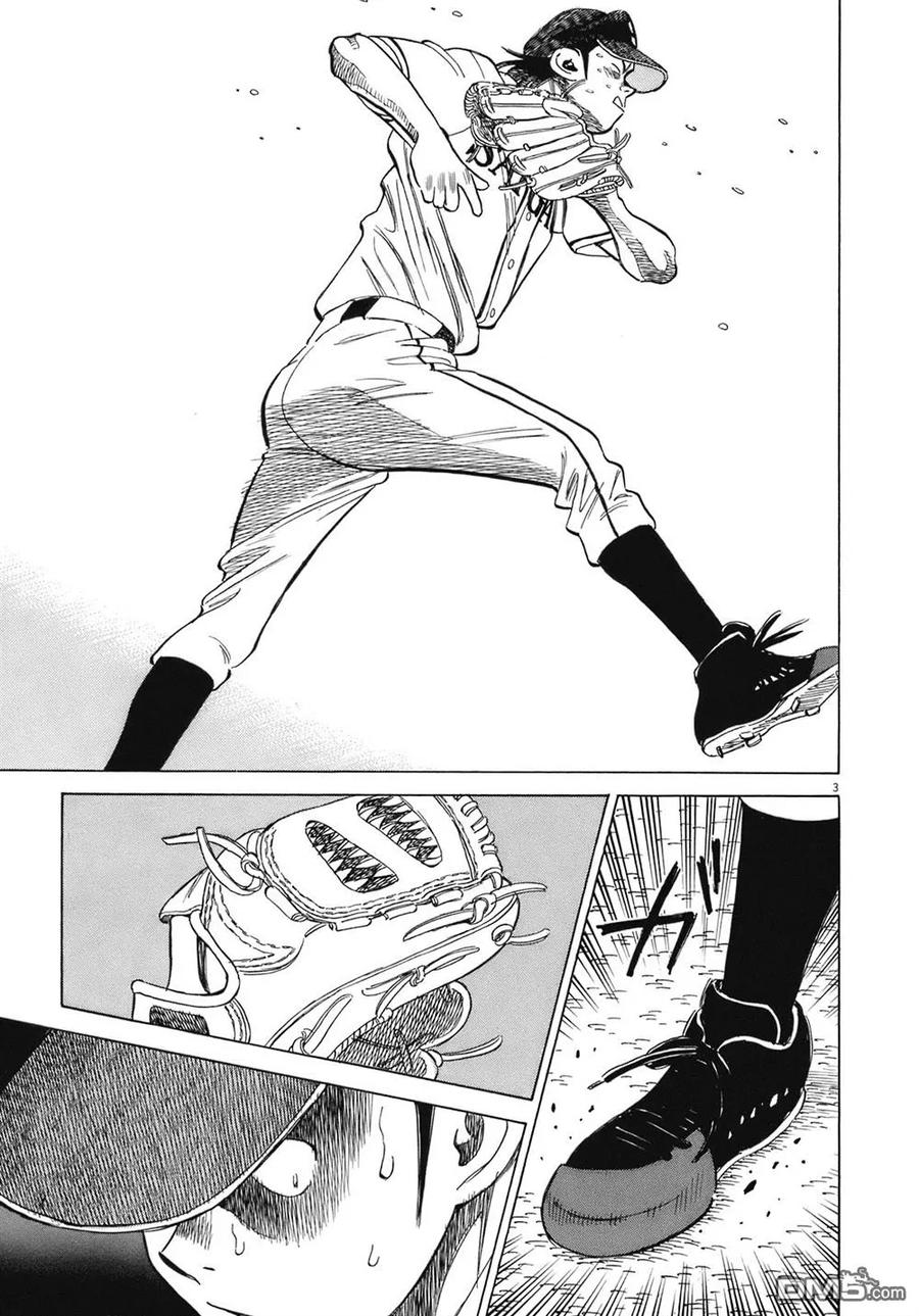 最后一句歌词真心爱过我闽南漫画,第281话 尘埃落定3图