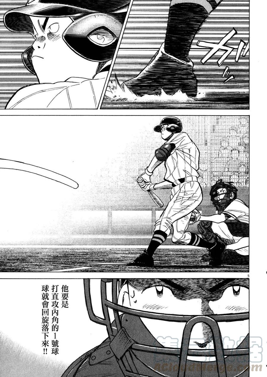 最后一卷胶片日语叫什么歌漫画,第329话 懊恼！！5图