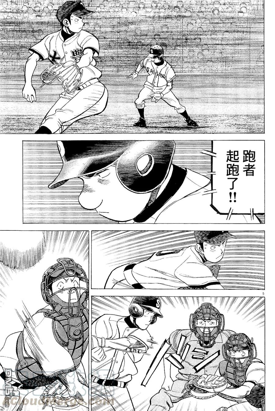 最后一卷胶片日语叫什么歌漫画,第315话 痛惜的一局5图