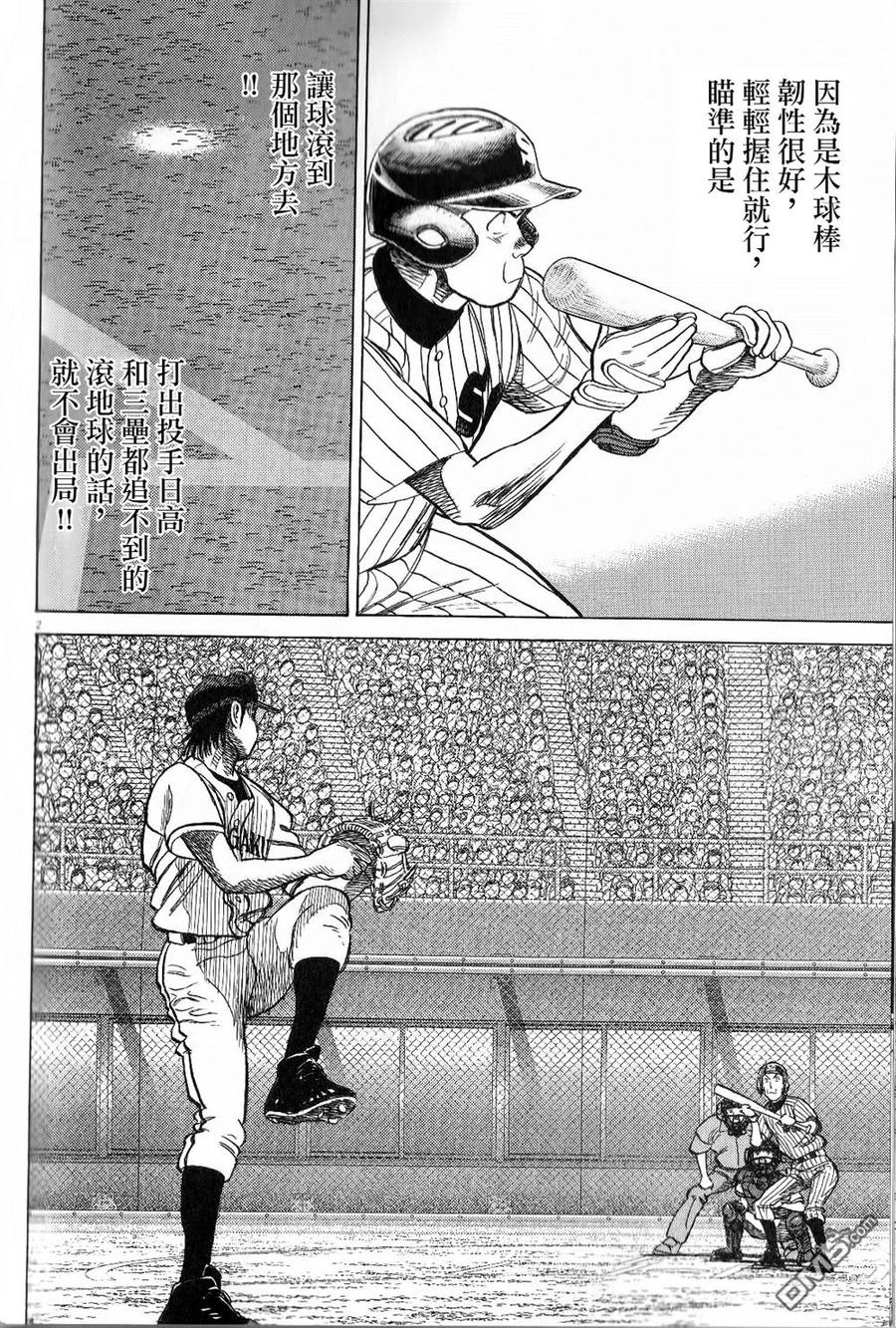 最后一卷胶片吉他谱漫画,第276话 能想到的最好一球2图