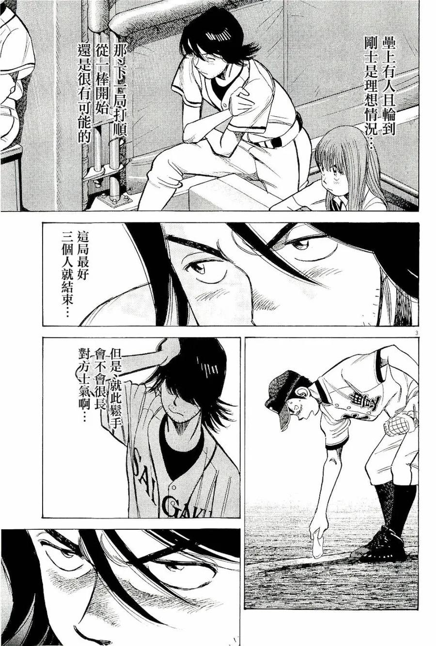最后一卷胶片日语叫什么歌漫画,第317话 疑神疑鬼3图