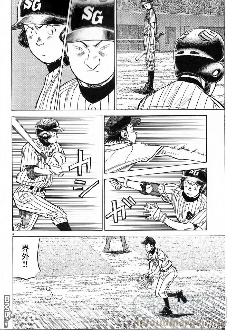 最后一局游戏漫画,第273话 我能打的到!!5图