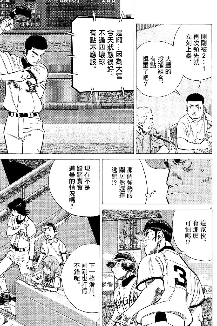 最后一卷胶片日语叫什么歌漫画,第315话 痛惜的一局3图