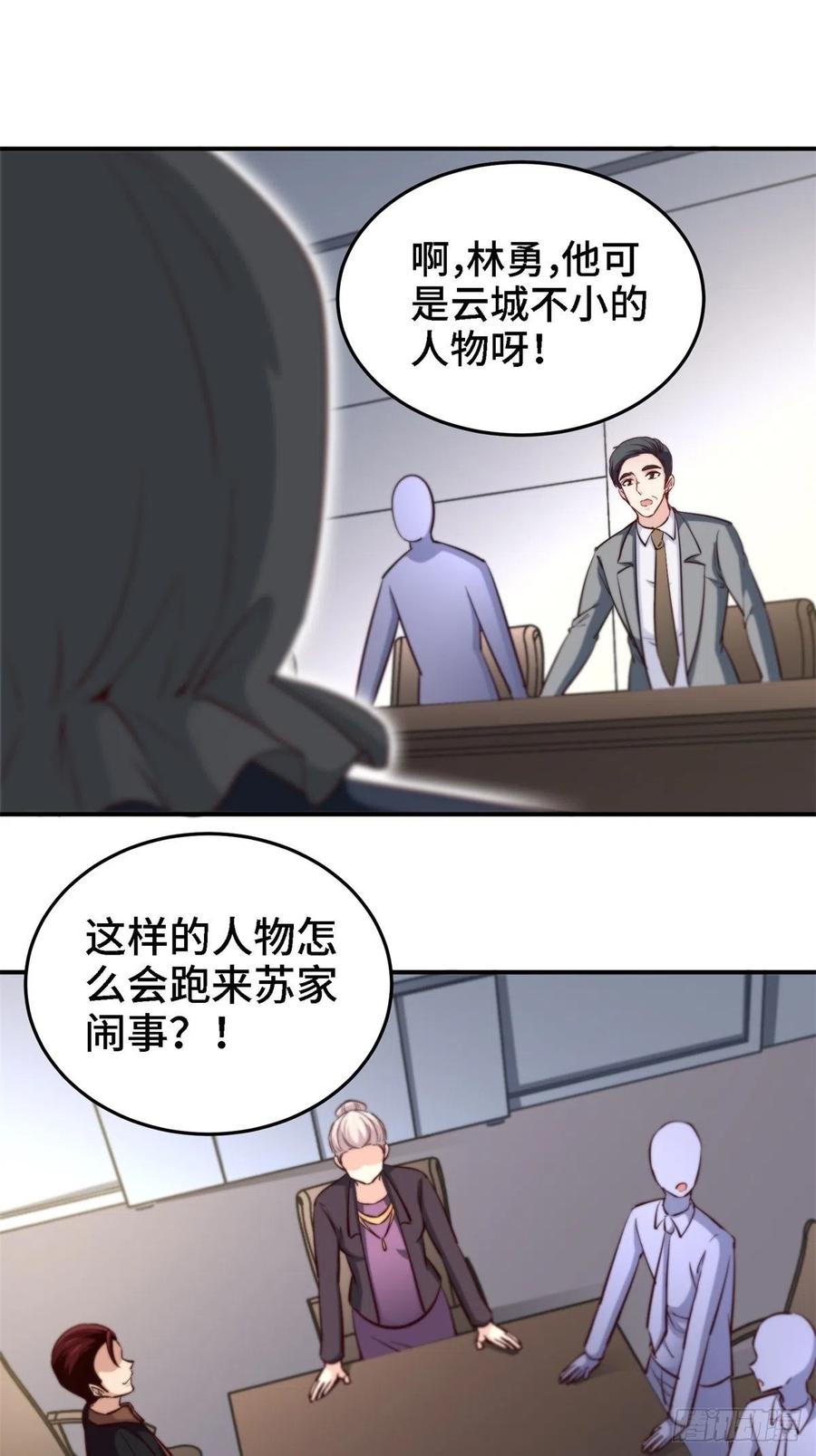 022-都是苏海超让我干的4