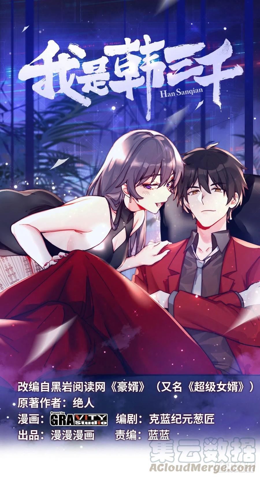 022-都是苏海超让我干的0