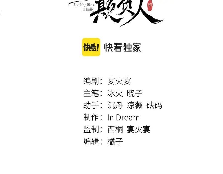 我不是教主漫画,第44话： 喜欢我的世界吗？3图
