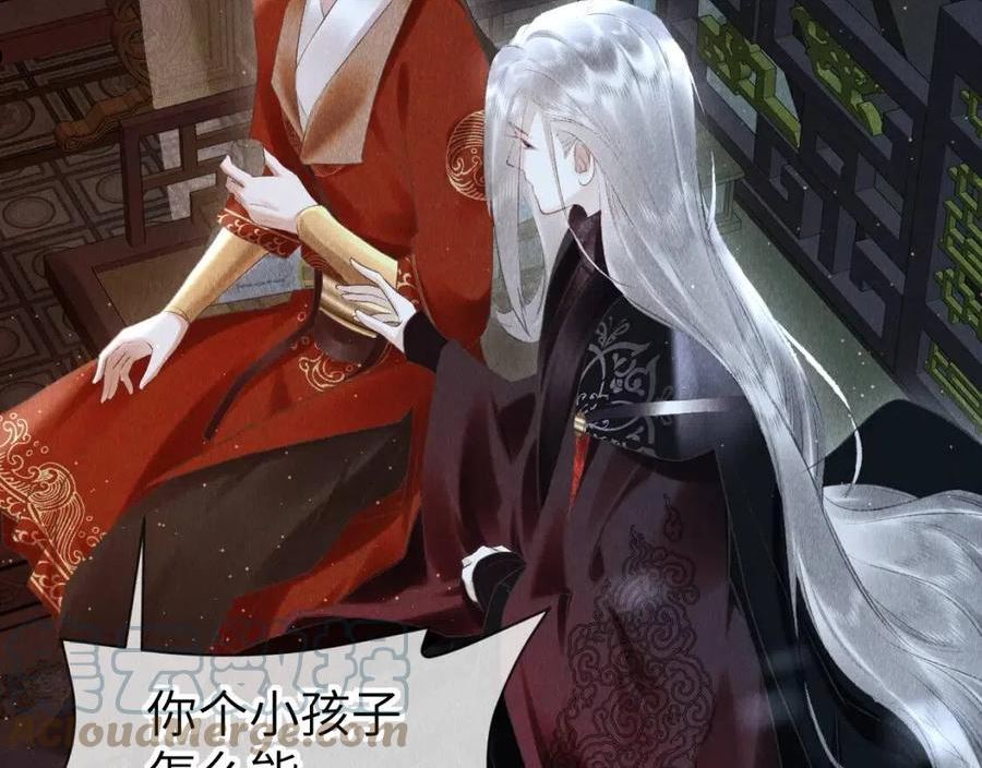 教主喜欢欺负人合集漫画,第30话： 现代装？5图