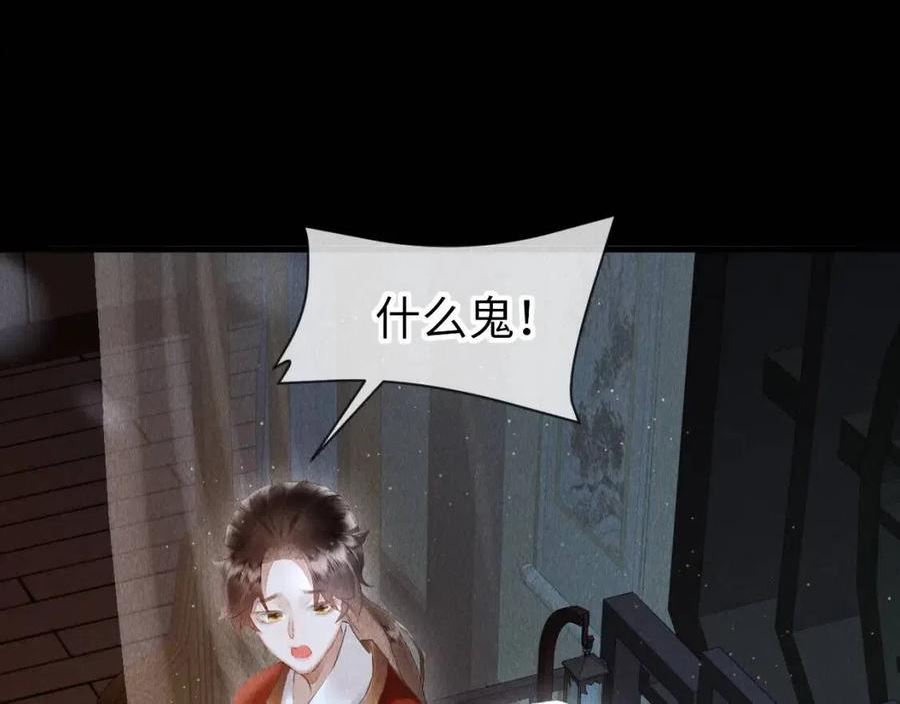 教主喜欢欺负人合集漫画,第30话： 现代装？4图