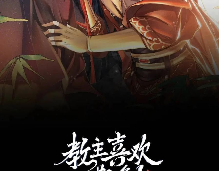 教主喜欢欺负人合集漫画,第30话： 现代装？2图