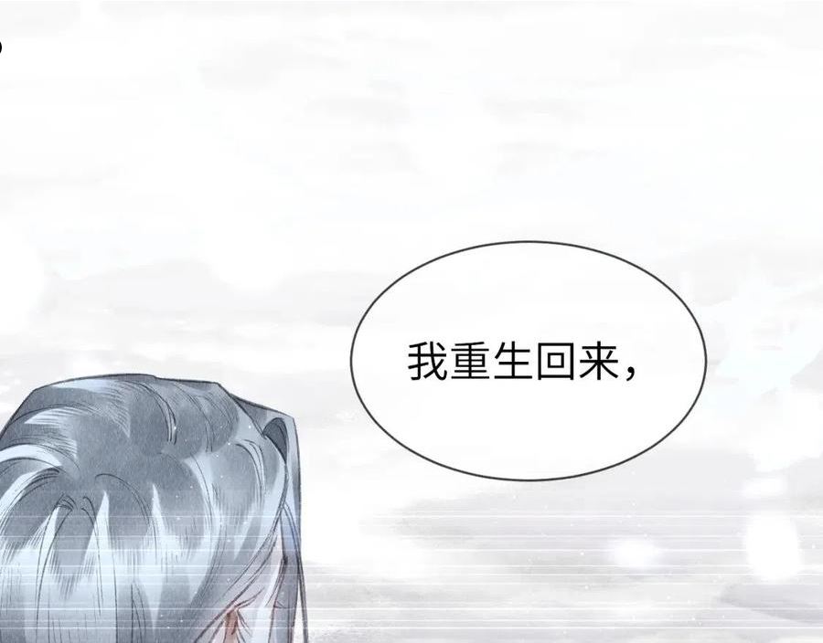 我不是教主漫画,第44话： 喜欢我的世界吗？4图