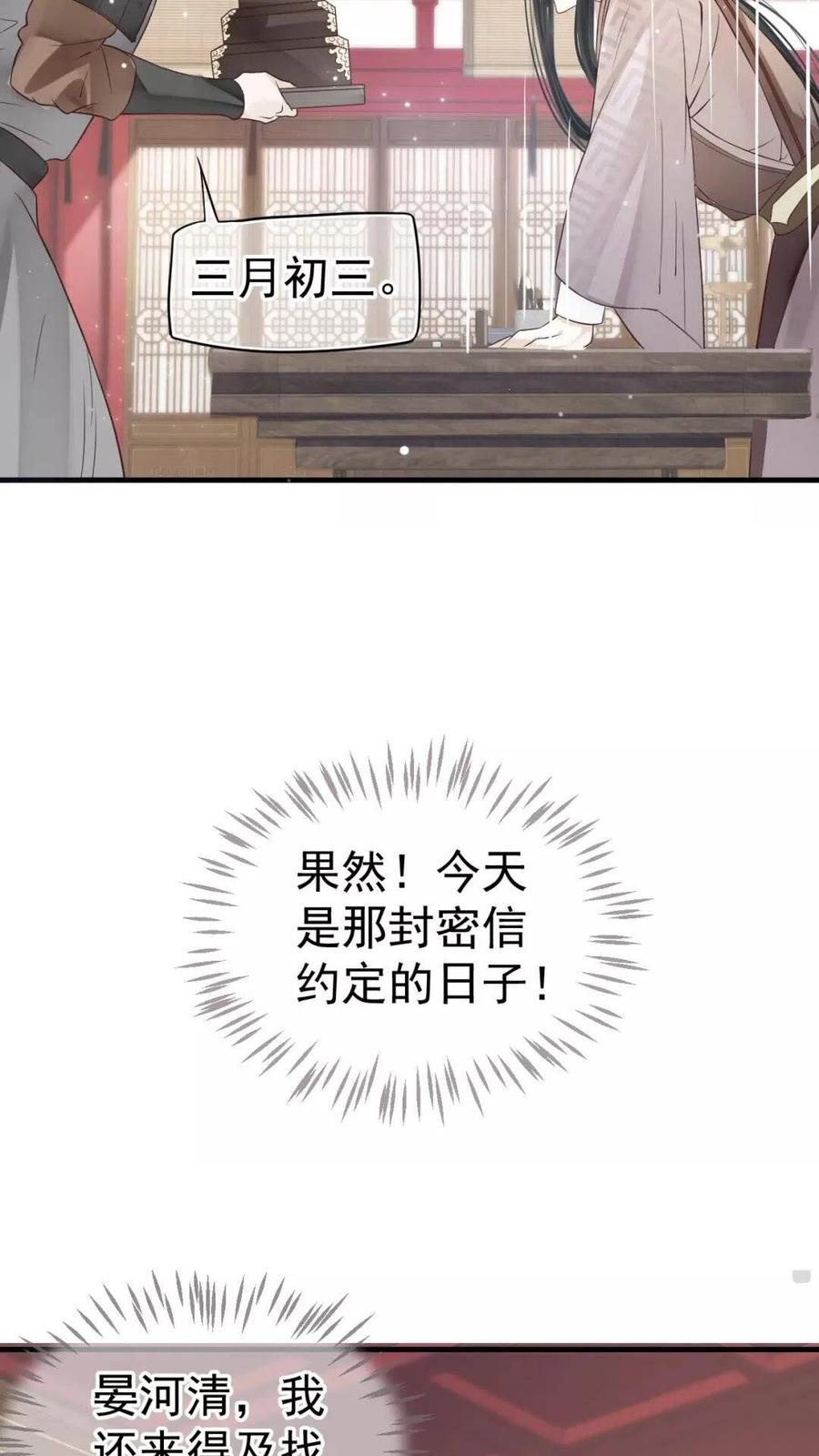 第43章 左右为难2