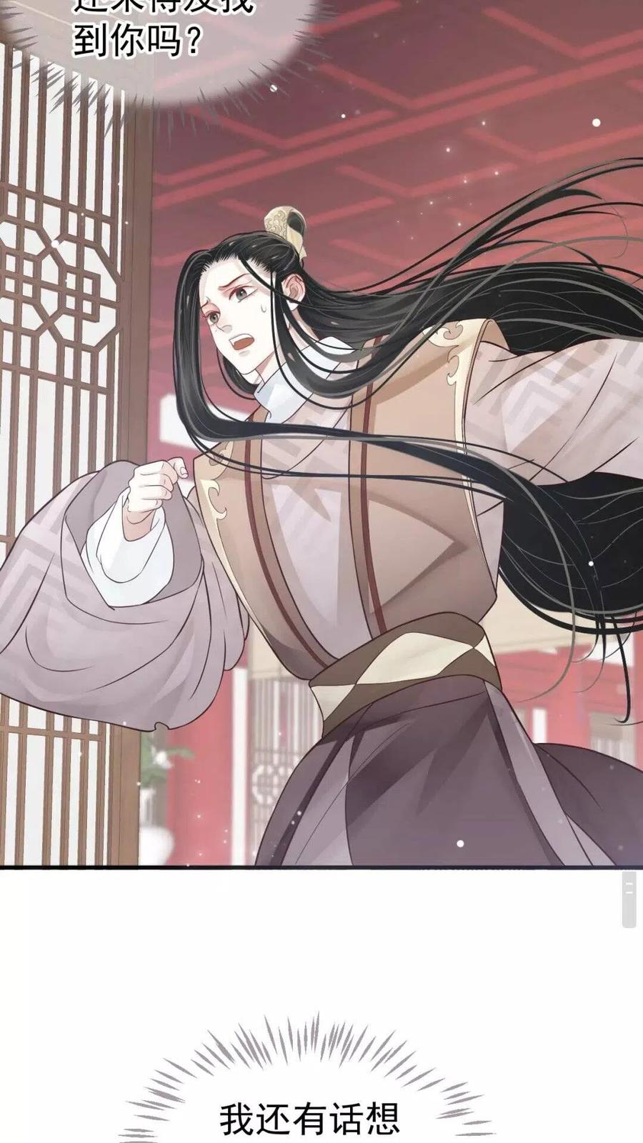 第43章 左右为难3