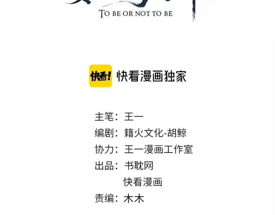 第81话 望穿秋水3