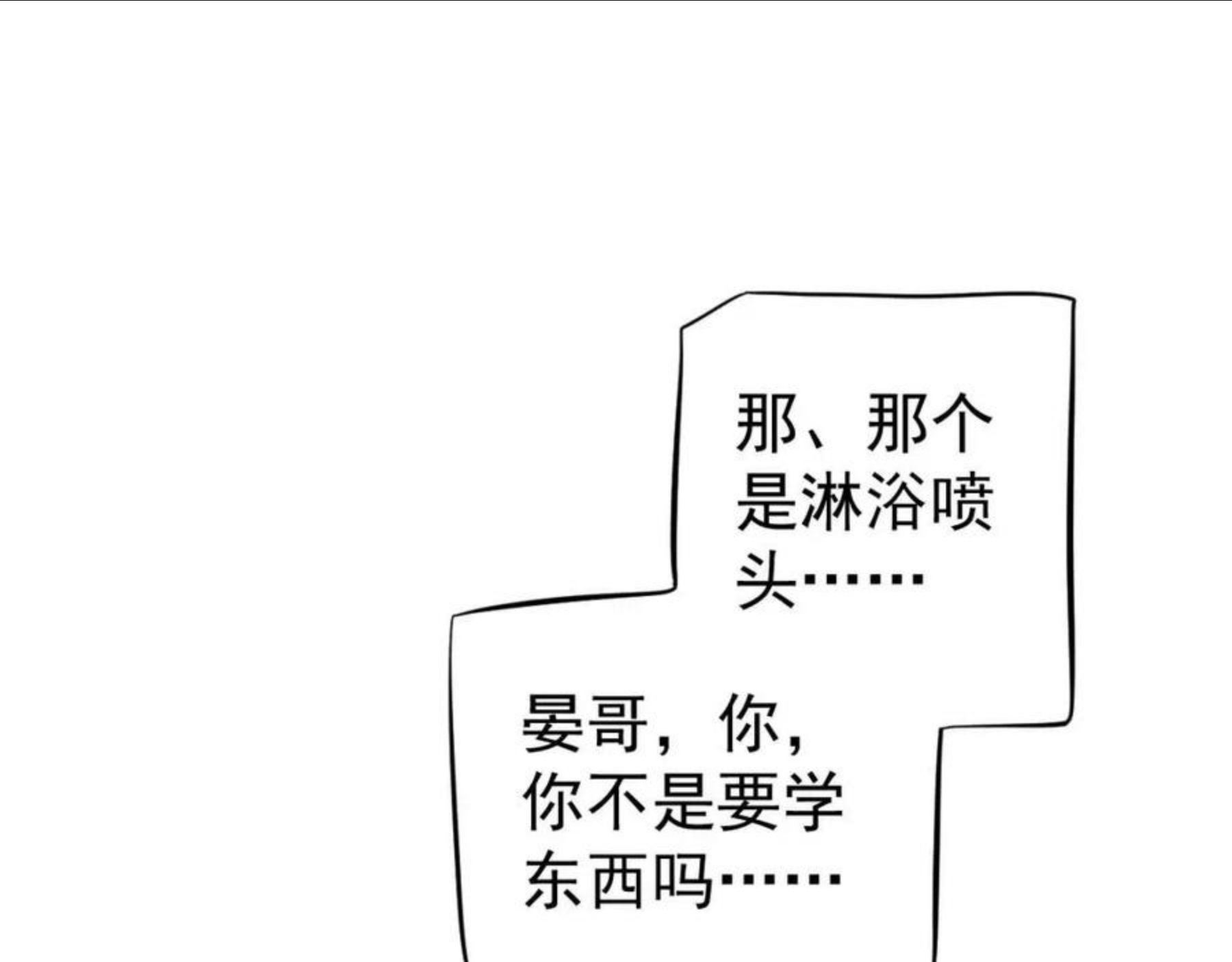 番外5 萧总小课堂1