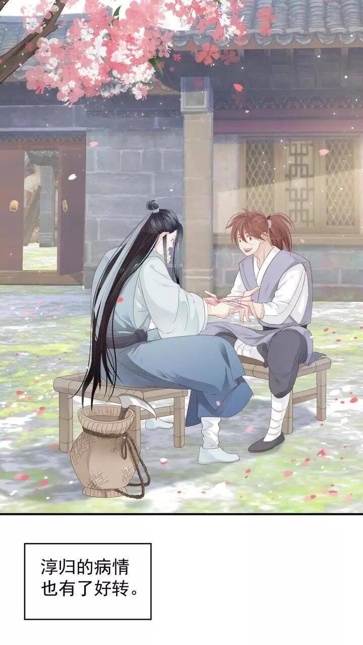 第58话 再遇晏河清4