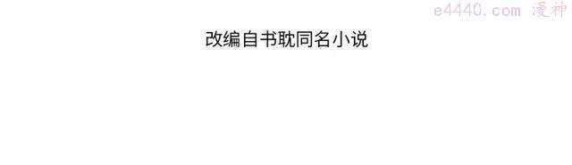 第31话 你才是最迷人的风景3