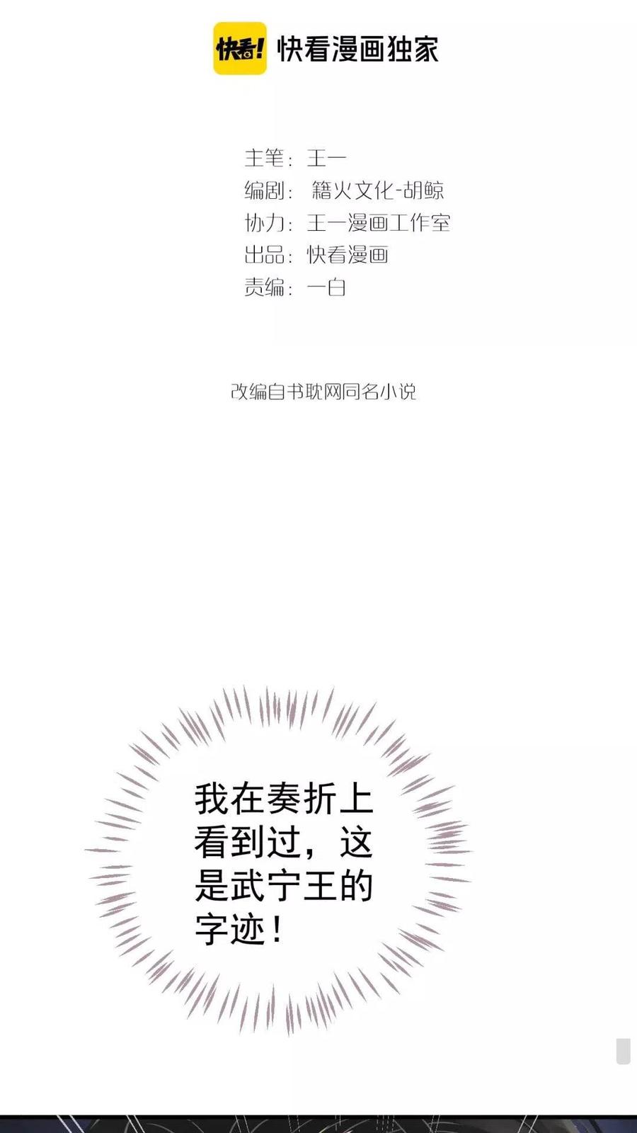 第42章 背道而驰1