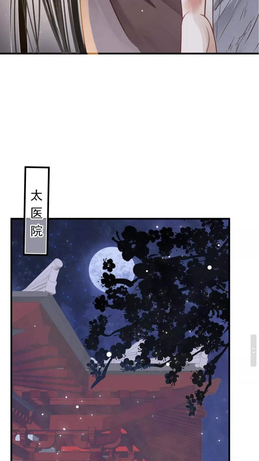 第一季完结篇 萧予安，我对你…4