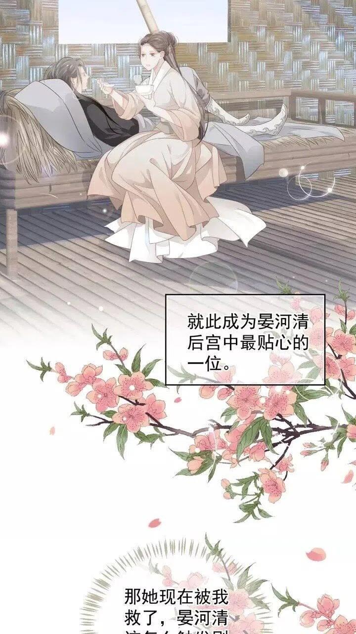 第58话 再遇晏河清2